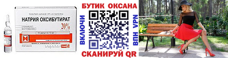 БУТИРАТ BDO  blacksprut вход  Свободный 